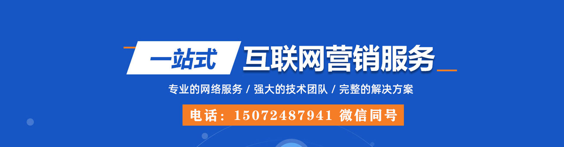 道县百度竞价代理